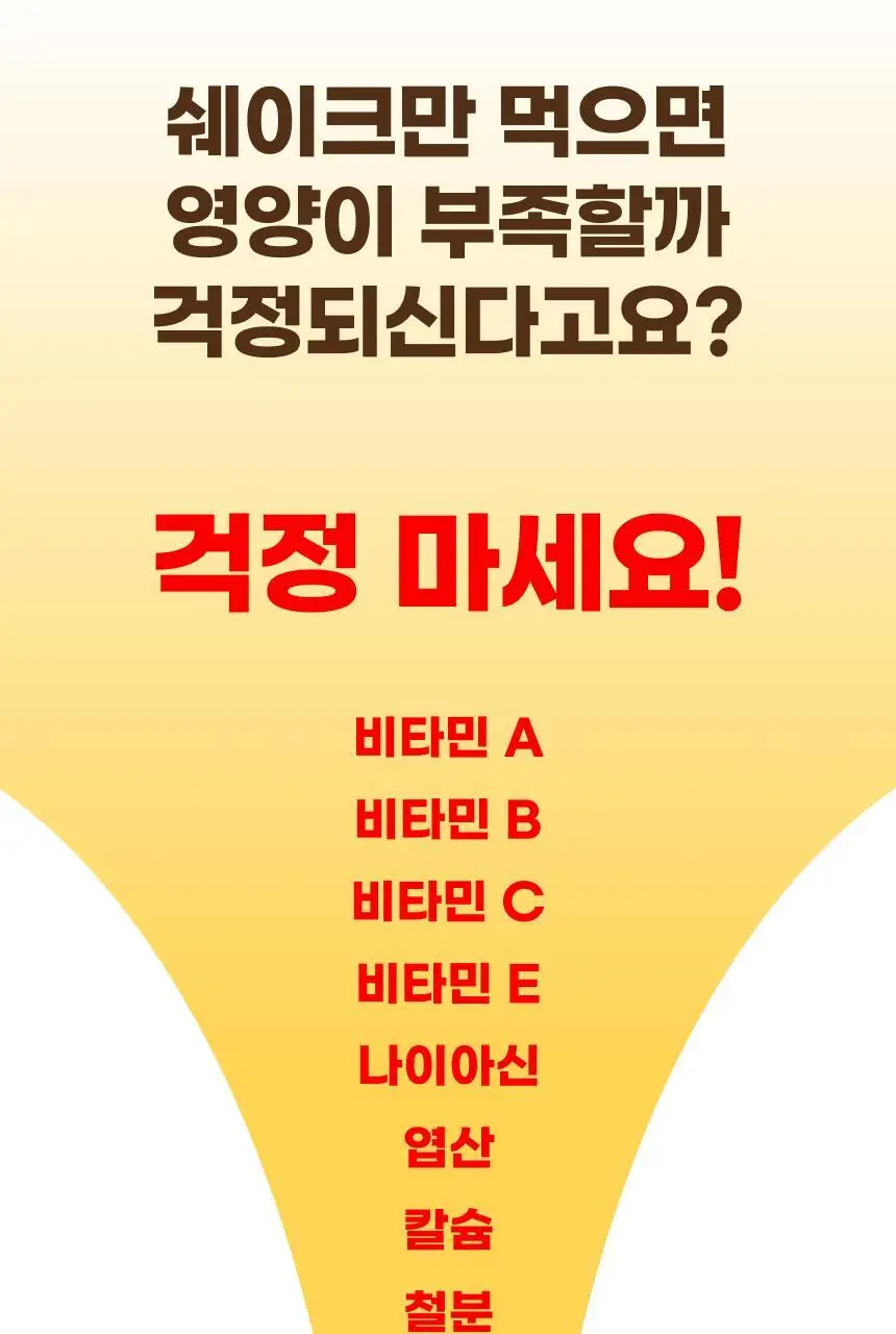 [NEW 블루베리요거팝] 크런틴 크런치볼 단백질쉐이크 1box(5팩) 5종 택1 상세페이지 108